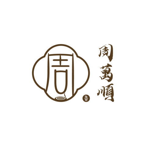 周萬順logo設計