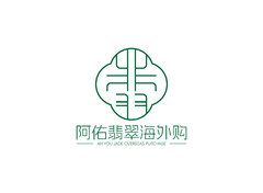 阿佑翡翠