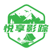 享悦影踪LOGO