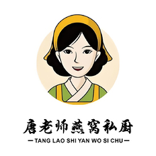 唐老师燕窝私厨