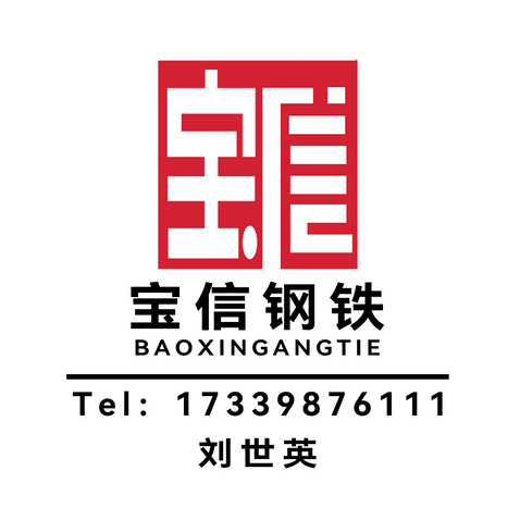 宝信logologo设计