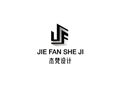 杰梵设计