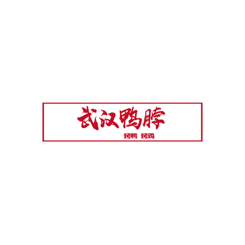 传统美食logo设计