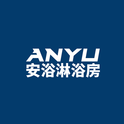 安浴淋浴房logo设计