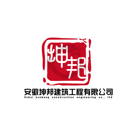 建筑工程logo设计