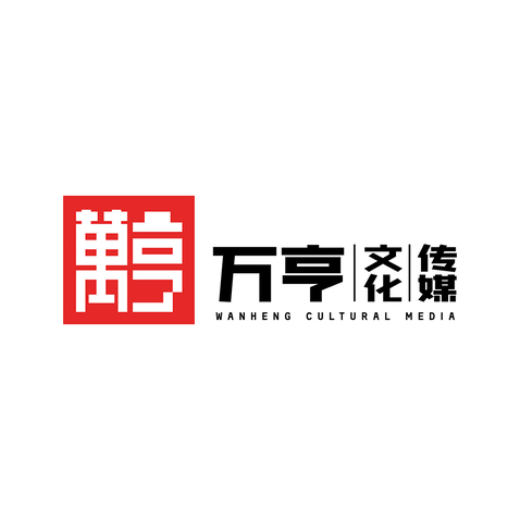 万亨文化传媒logo设计