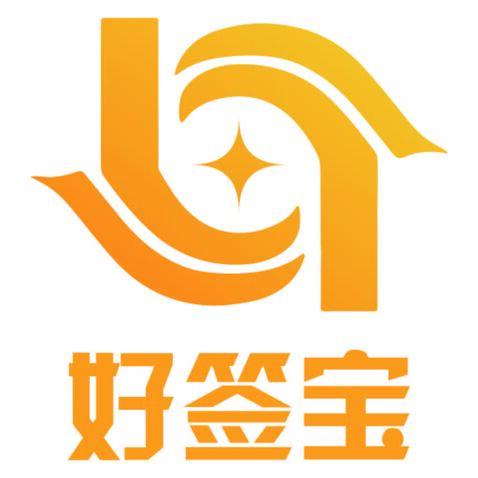 好签宝logo设计