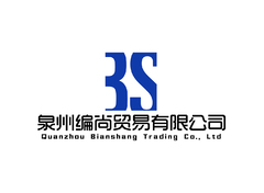 泉州编尚贸易有限公司