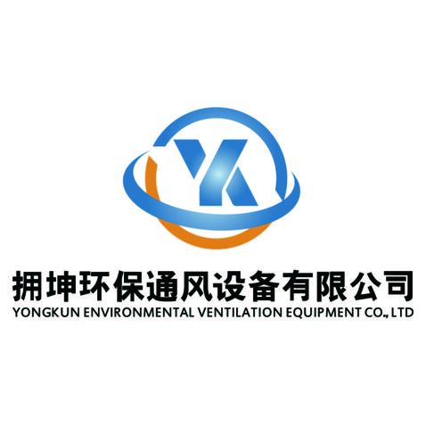 拥坤环保通风设备有限公司logo设计