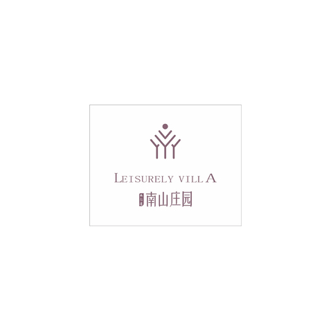 南山庄园logo设计