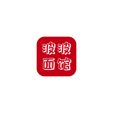 波波面馆logo设计