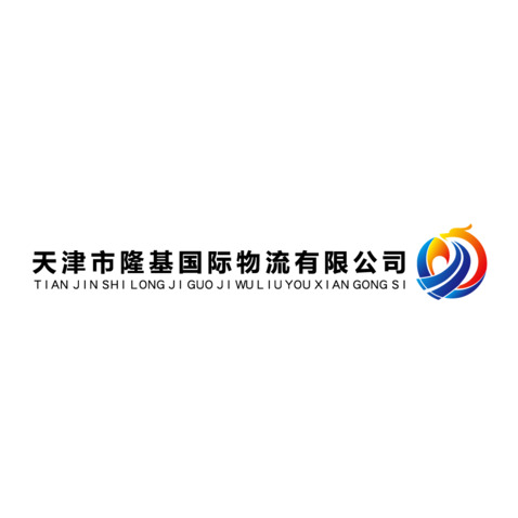 国际物流logo设计