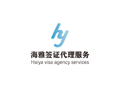签证服务