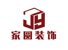 家圆装饰
