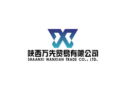 陕西万先贸易有限公司