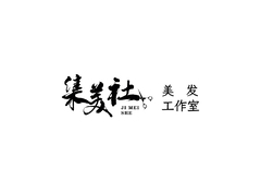 集美社