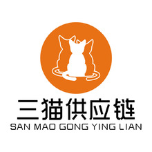 三猫供应链