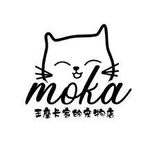 王摩卡家的宠物店