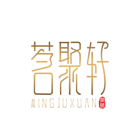 茗聚轩logo设计