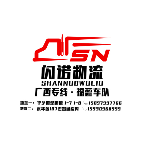 福蕊车队logo设计