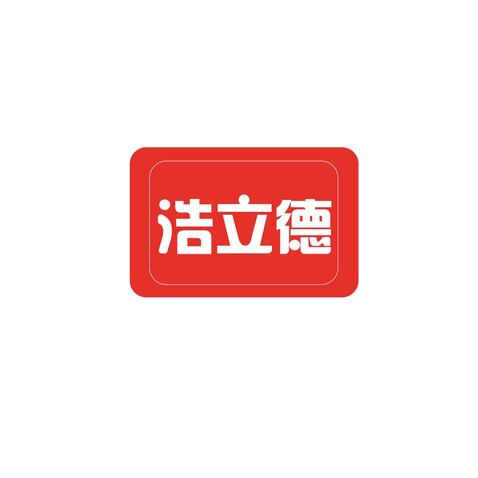 日用品制造logo设计