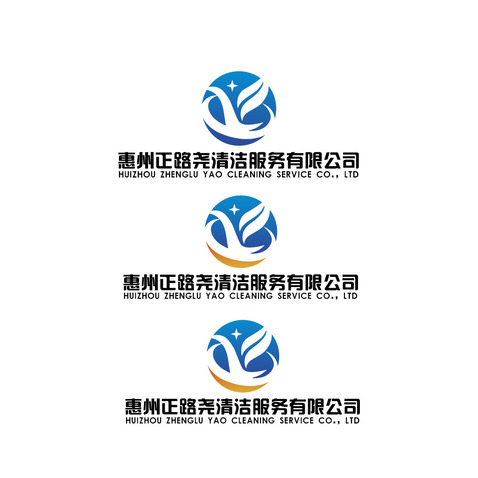 惠州正路尧清洁服务有限公司logo设计