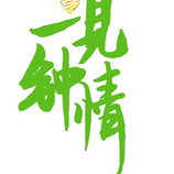 文字logo