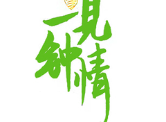 文字logo