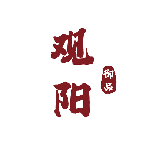 高端茶叶logo设计