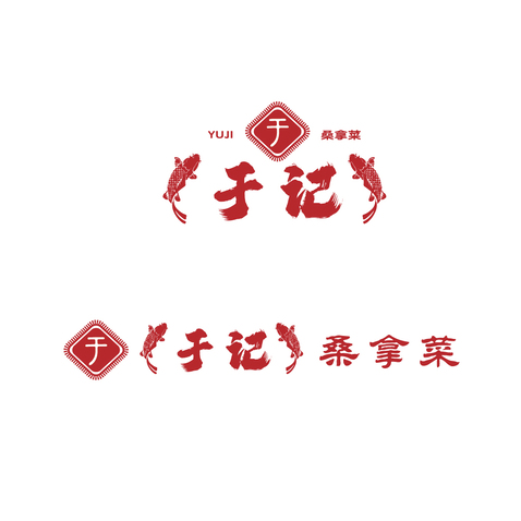 于记logo设计