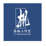 落枫工作室LOGO