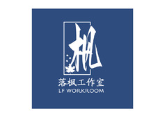 落枫工作室LOGO