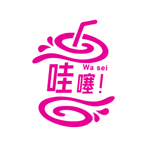 时尚饮品logo设计