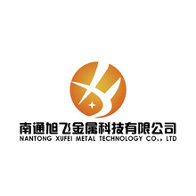 南通旭飞金属科技有限公司