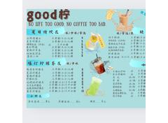 good柠