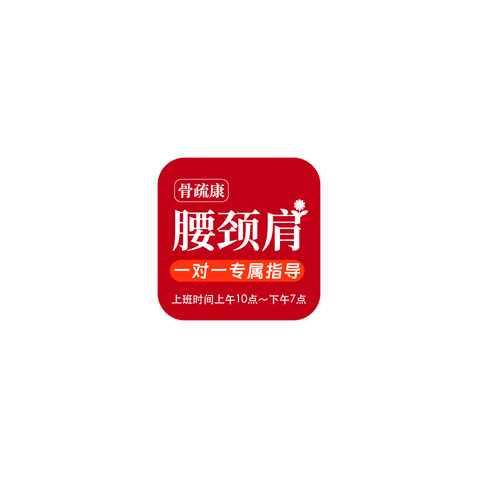 健康理疗logo设计