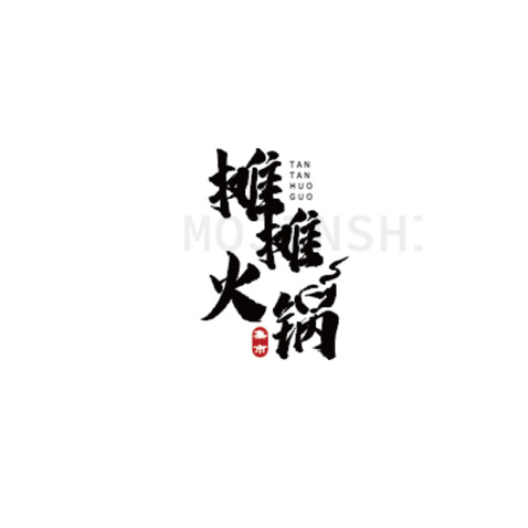 餐饮火锅logo设计