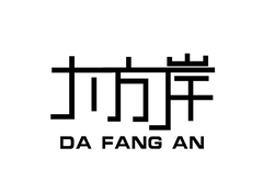 大方岸