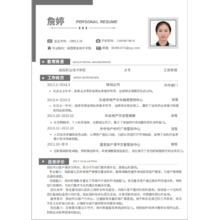 个人简历优化