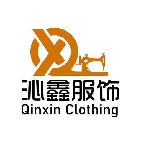 沁鑫服饰logo设计