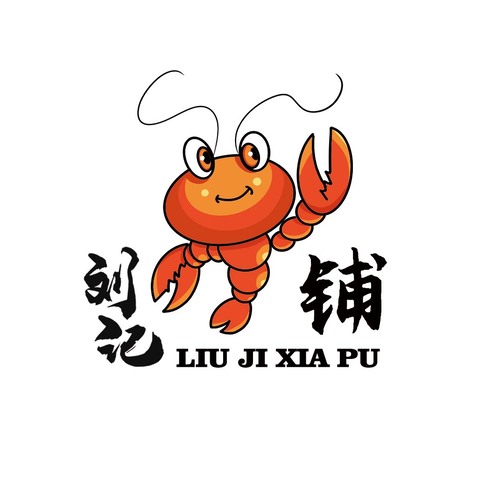 刘记logo设计