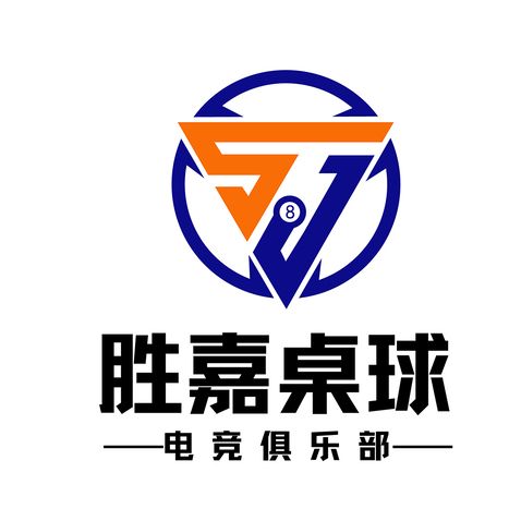 胜嘉桌球电竞俱乐部logo设计