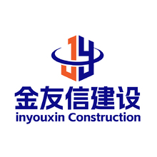 江苏金友信建设有限公司