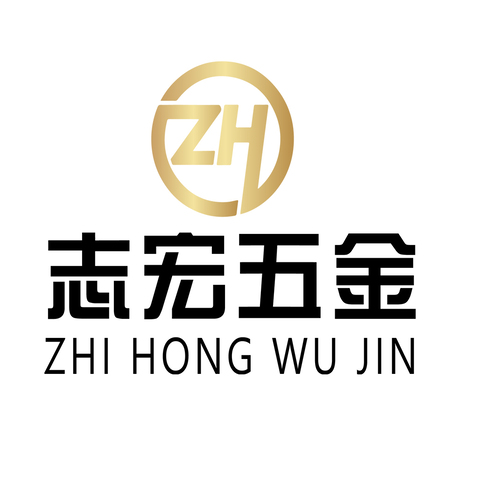 志宏五金logo设计