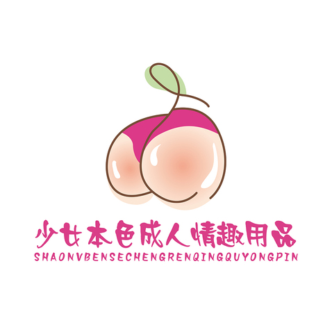 情趣用品logo设计