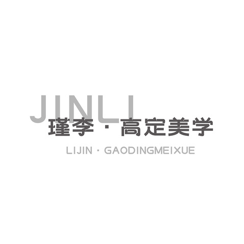 高端定制美学logo设计