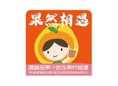 果然相遇