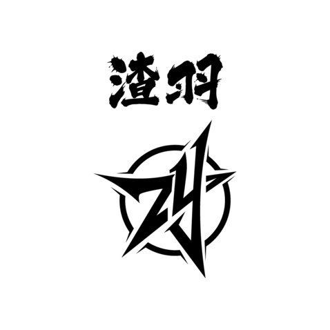 极限运动logo设计