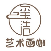 艺术画咖