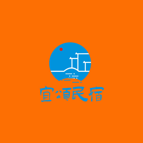 特色民宿logo设计